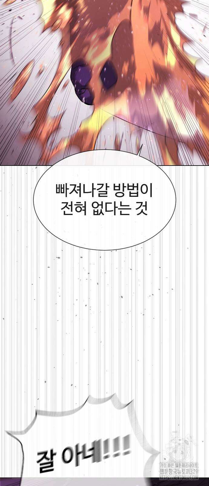 킬러 배드로 33화 23