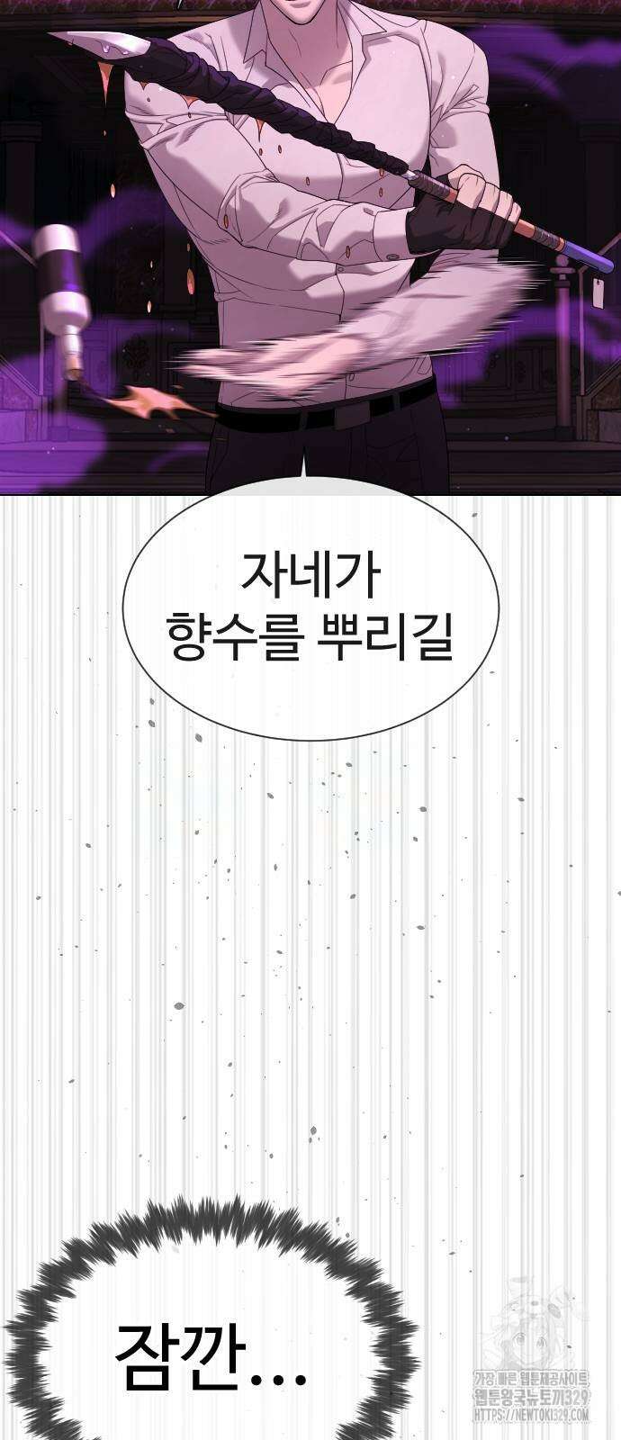 킬러 배드로 33화 25