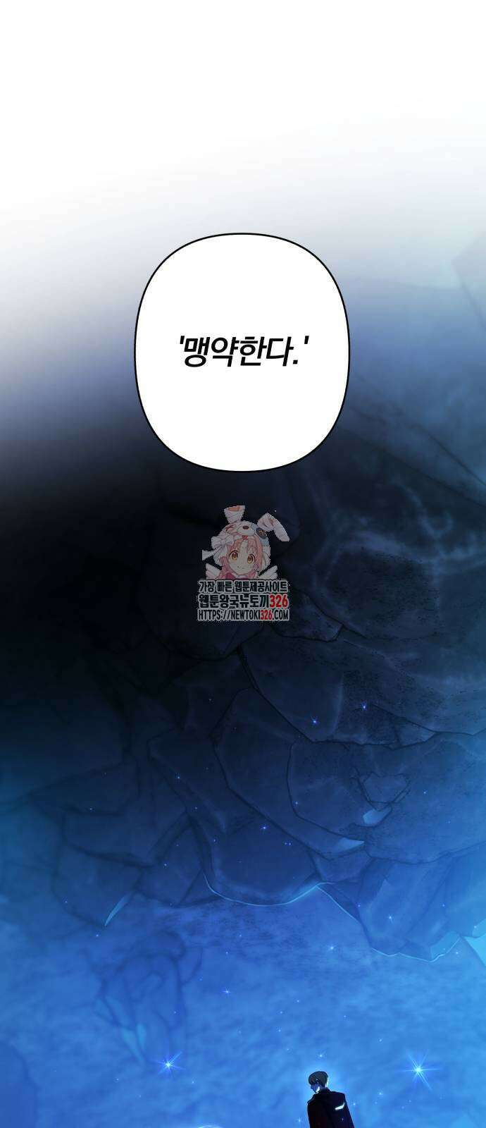 소공녀 민트 92화 1