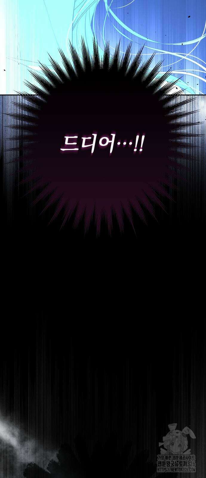 소공녀 민트 92화 6