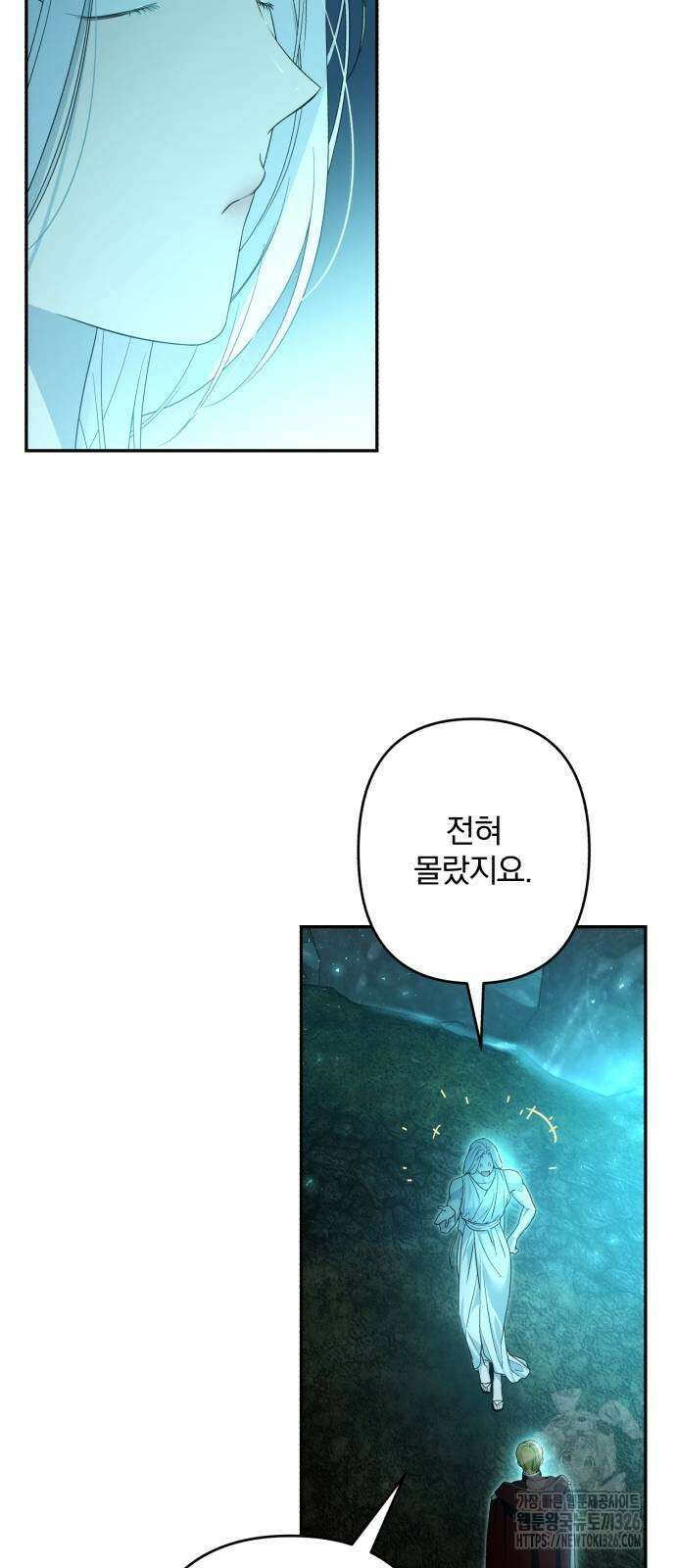 소공녀 민트 92화 10