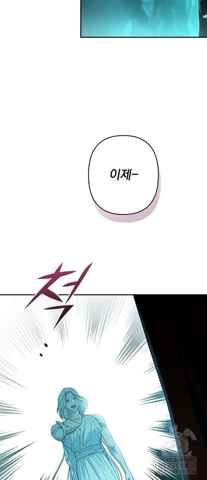 소공녀 민트 92화 17