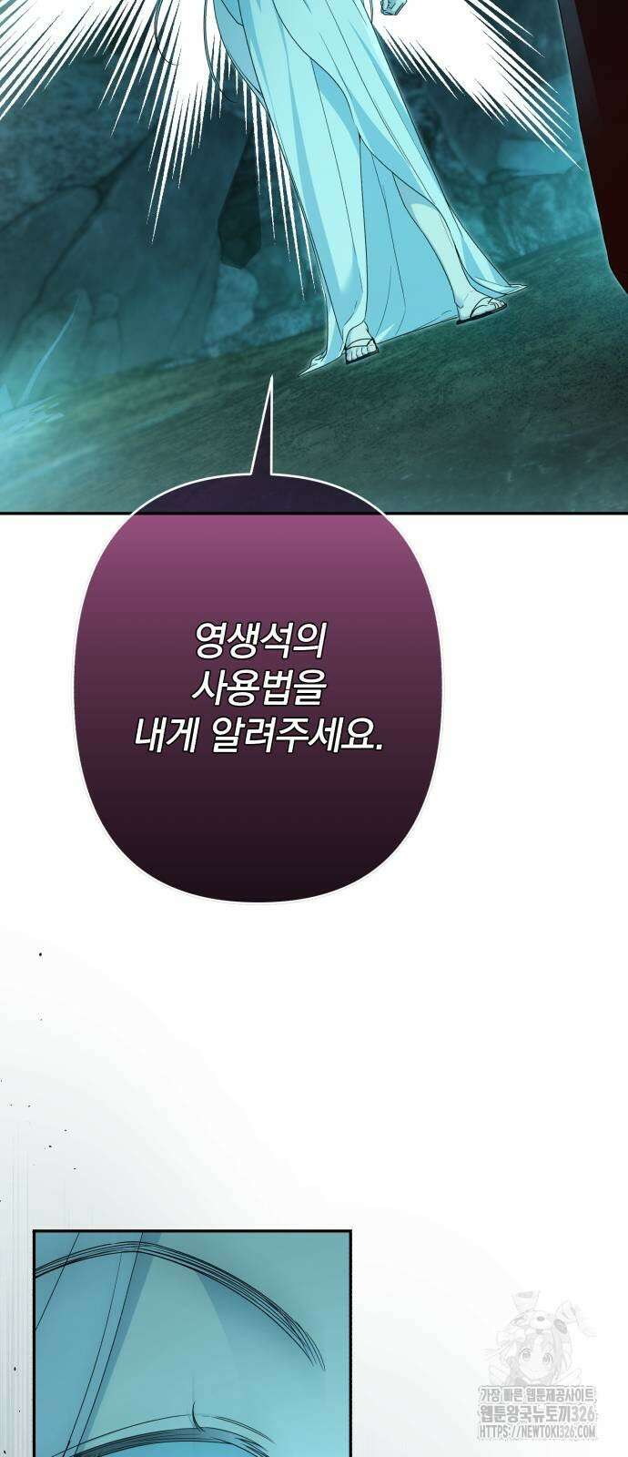 소공녀 민트 92화 18