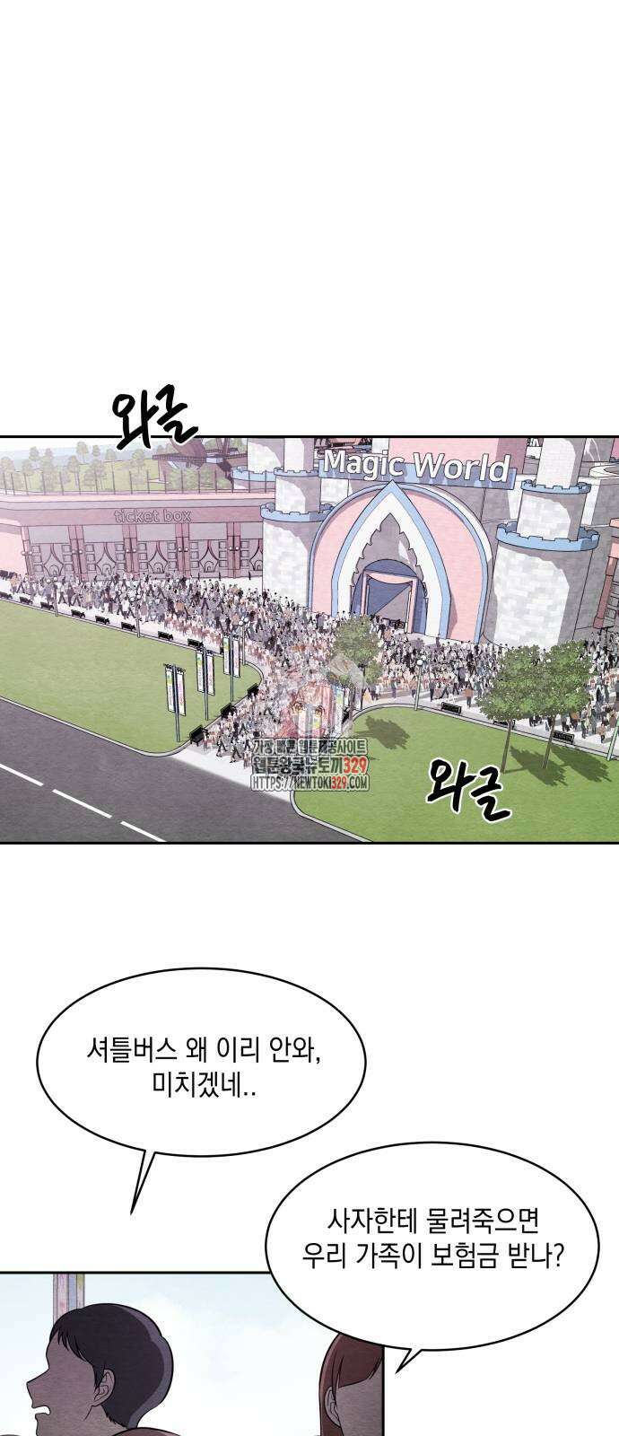 수호소녀 9화 1