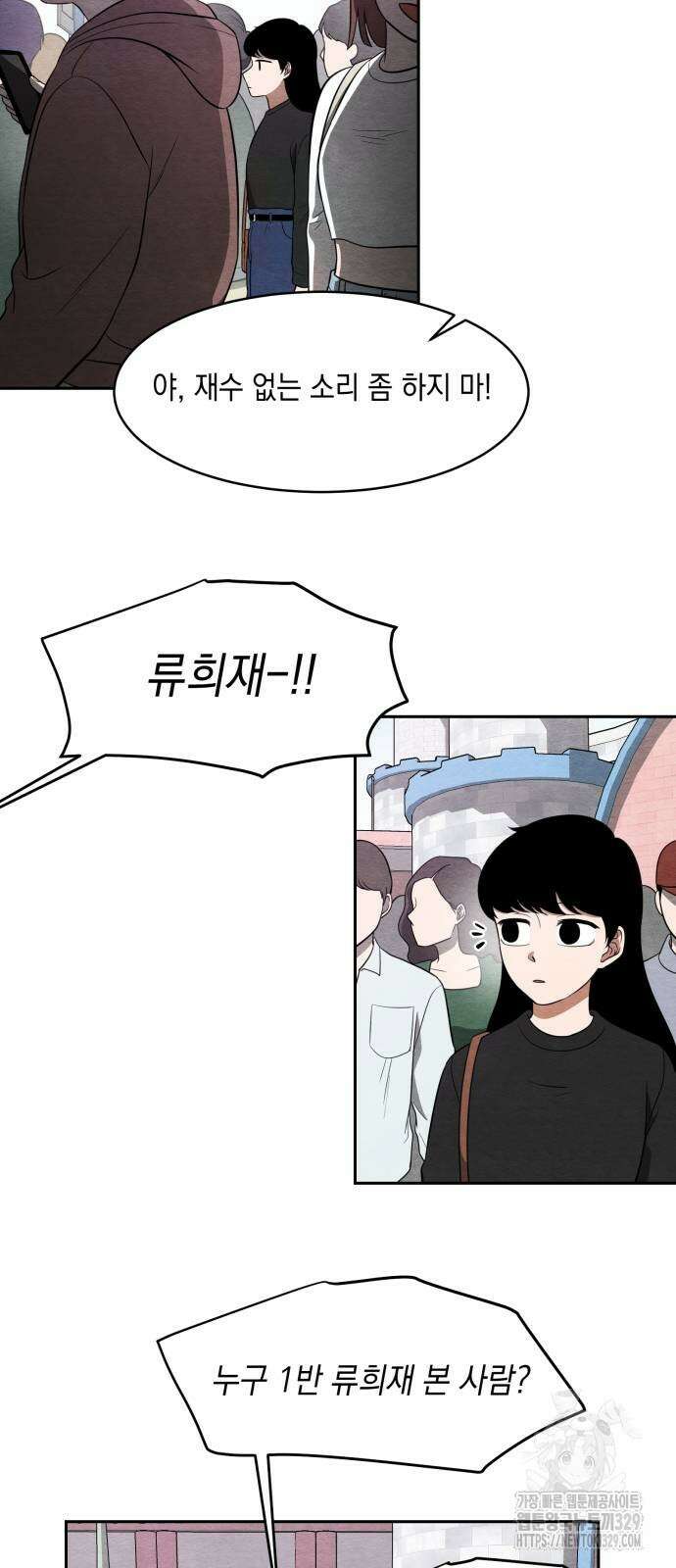 수호소녀 9화 2
