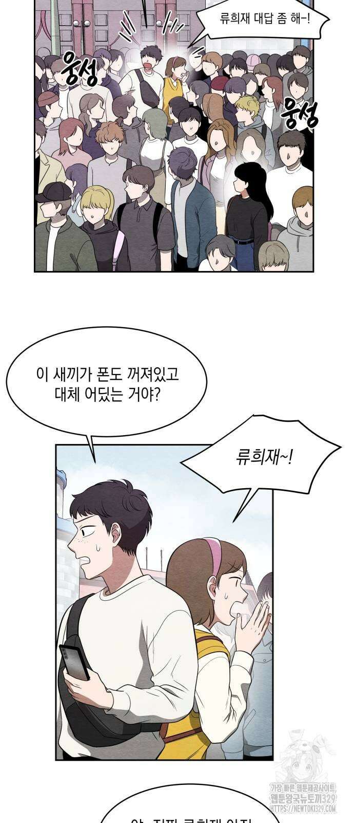 수호소녀 9화 3