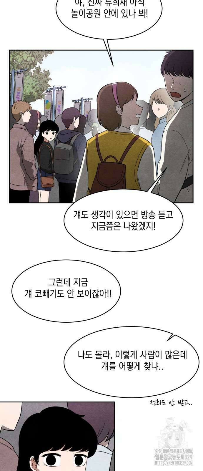 수호소녀 9화 4