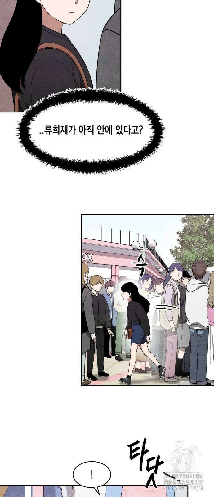 수호소녀 9화 5