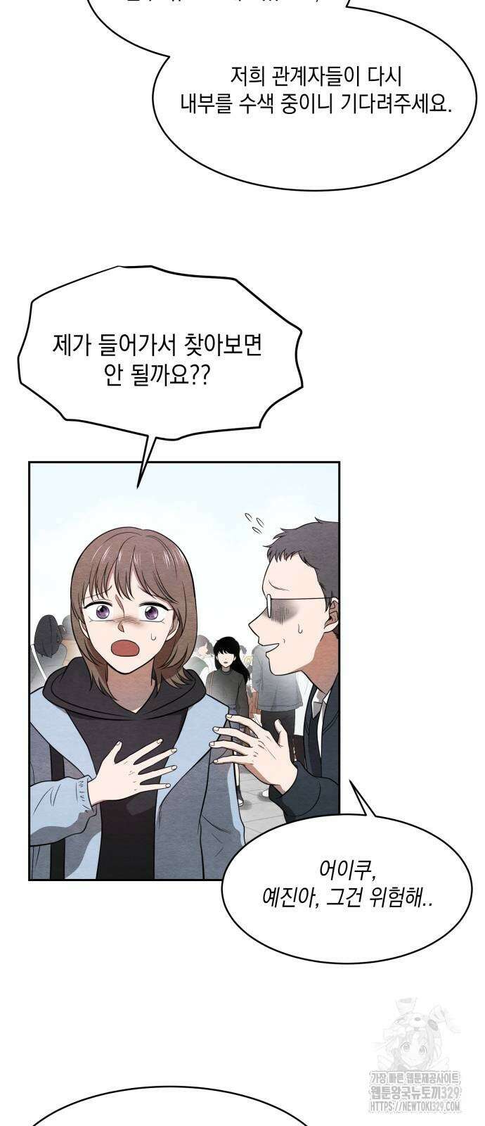 수호소녀 9화 7