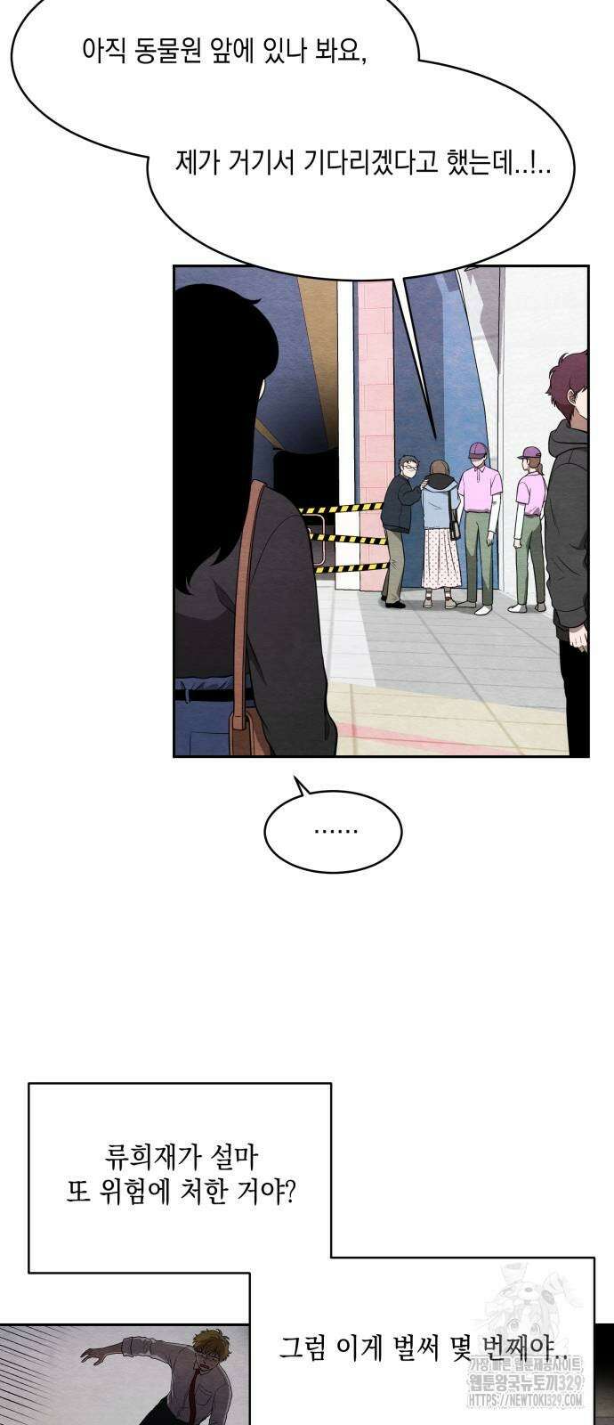 수호소녀 9화 8