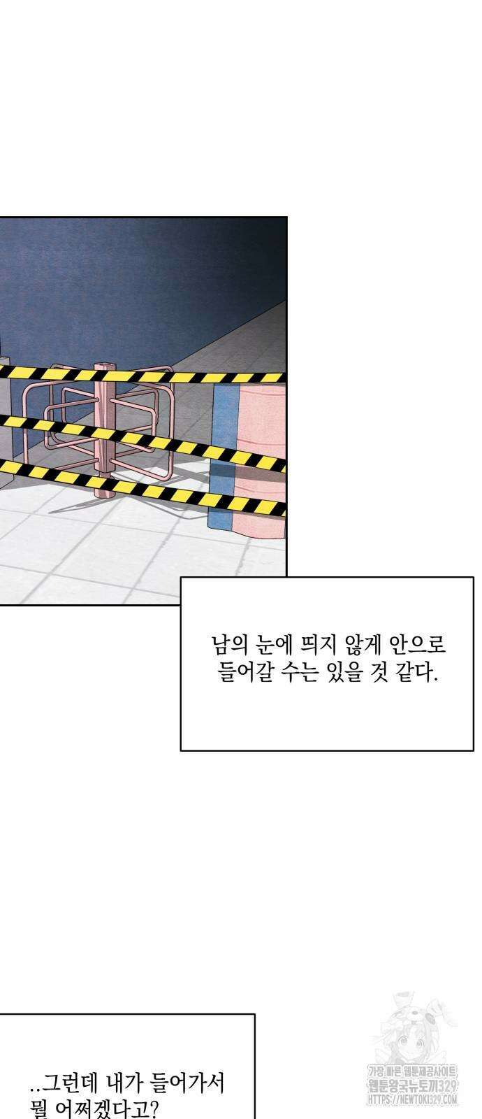수호소녀 9화 10