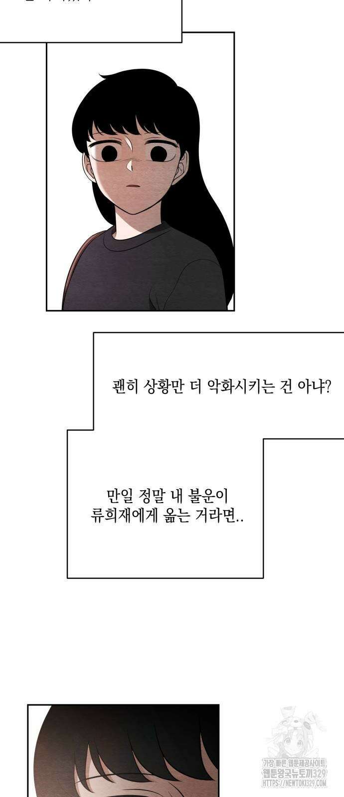 수호소녀 9화 11