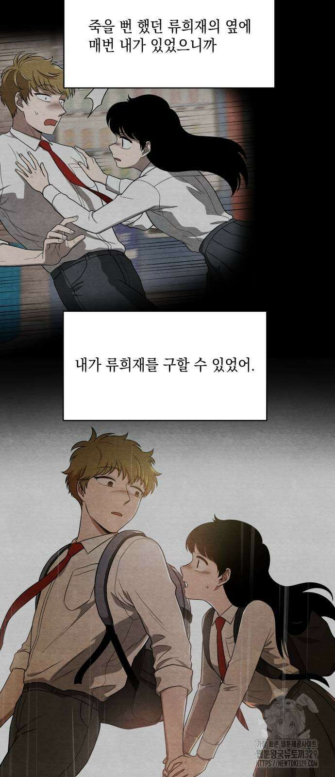 수호소녀 9화 13