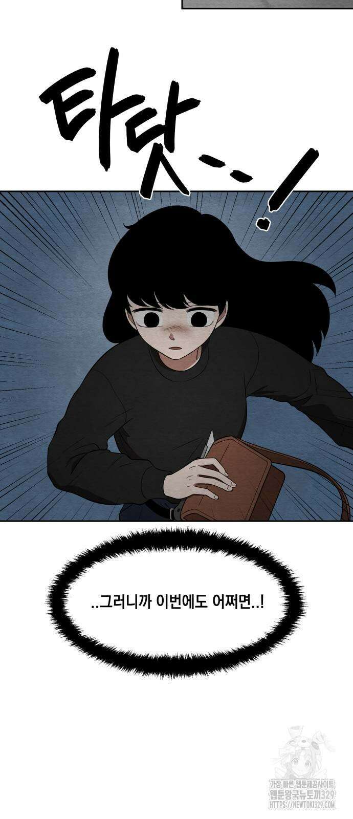 수호소녀 9화 16