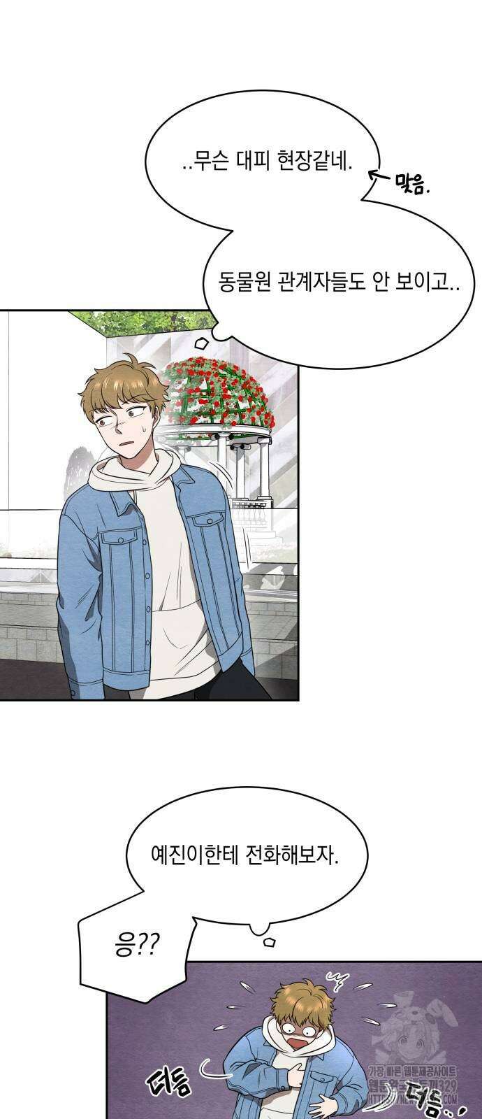 수호소녀 9화 19