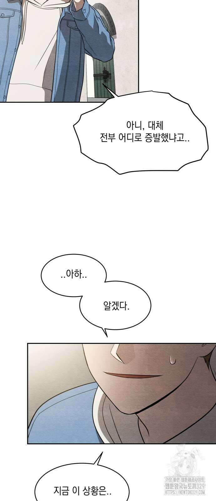수호소녀 9화 22