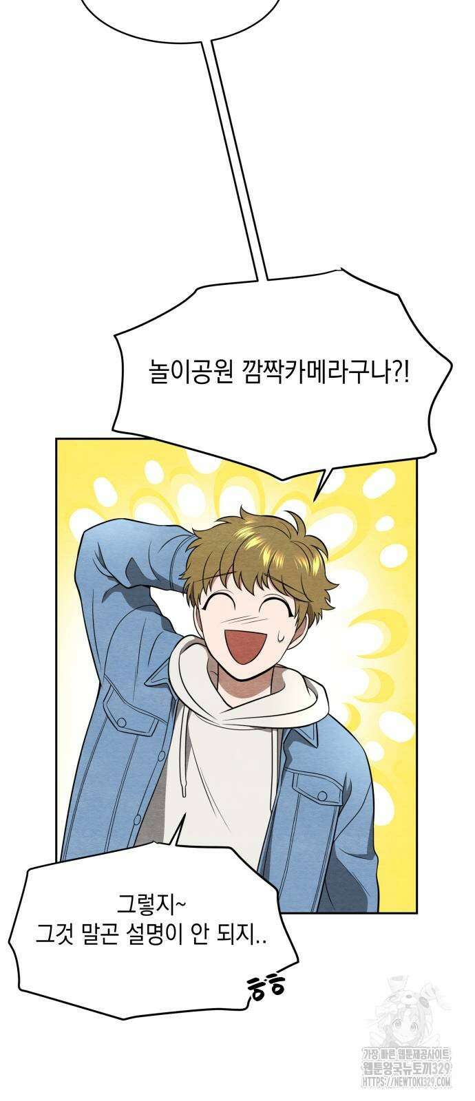 수호소녀 9화 23