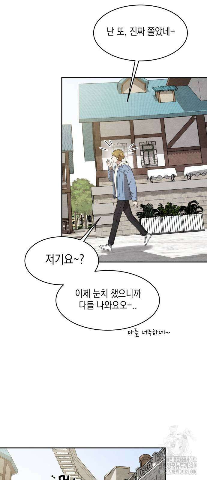 수호소녀 9화 24
