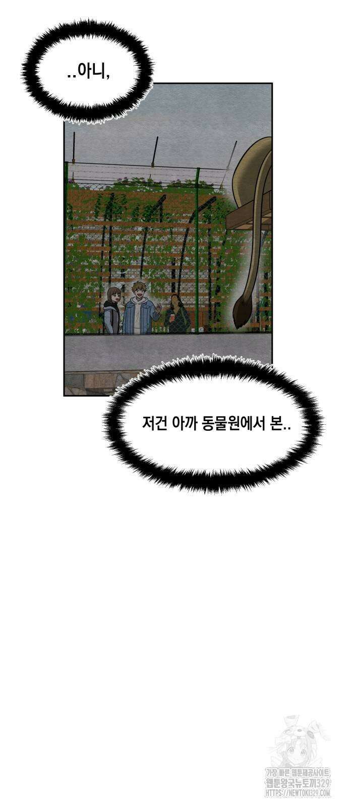 수호소녀 9화 27