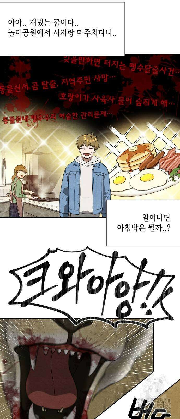 수호소녀 9화 31
