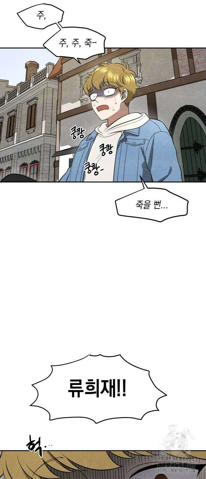수호소녀 9화 34