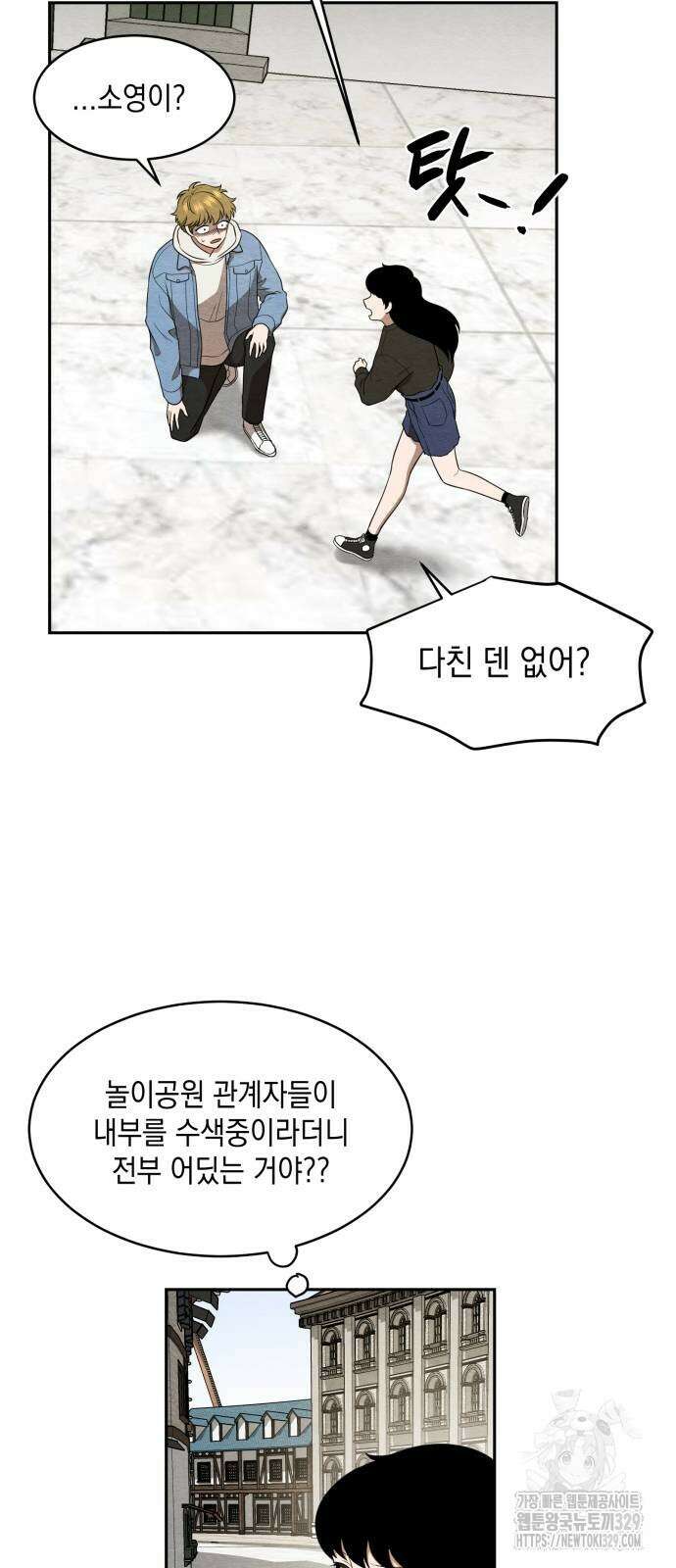 수호소녀 9화 37