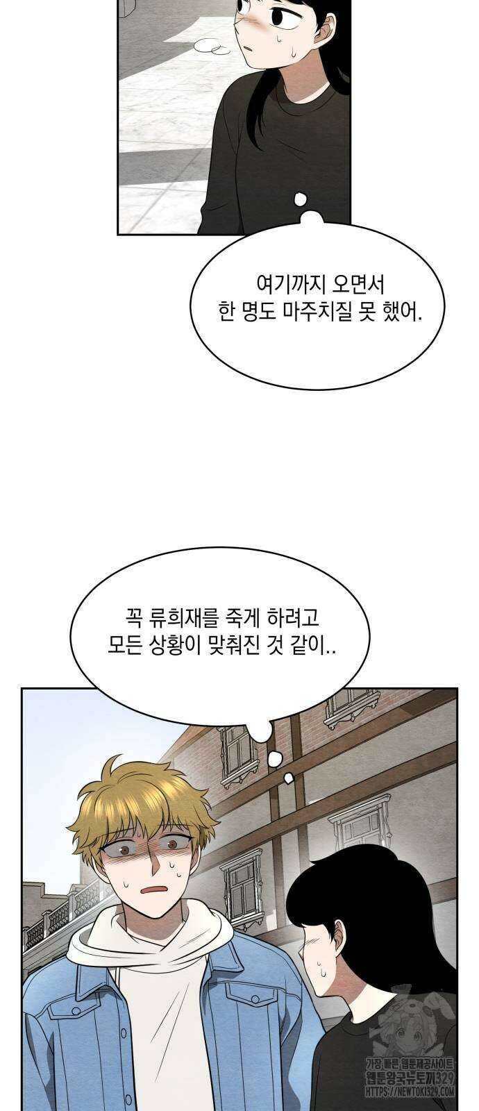수호소녀 9화 38