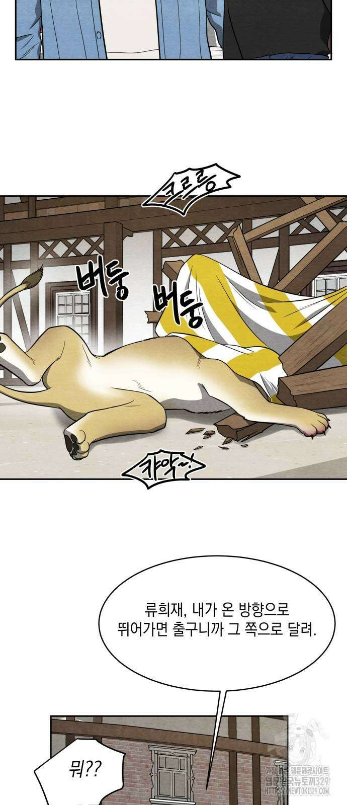 수호소녀 9화 39