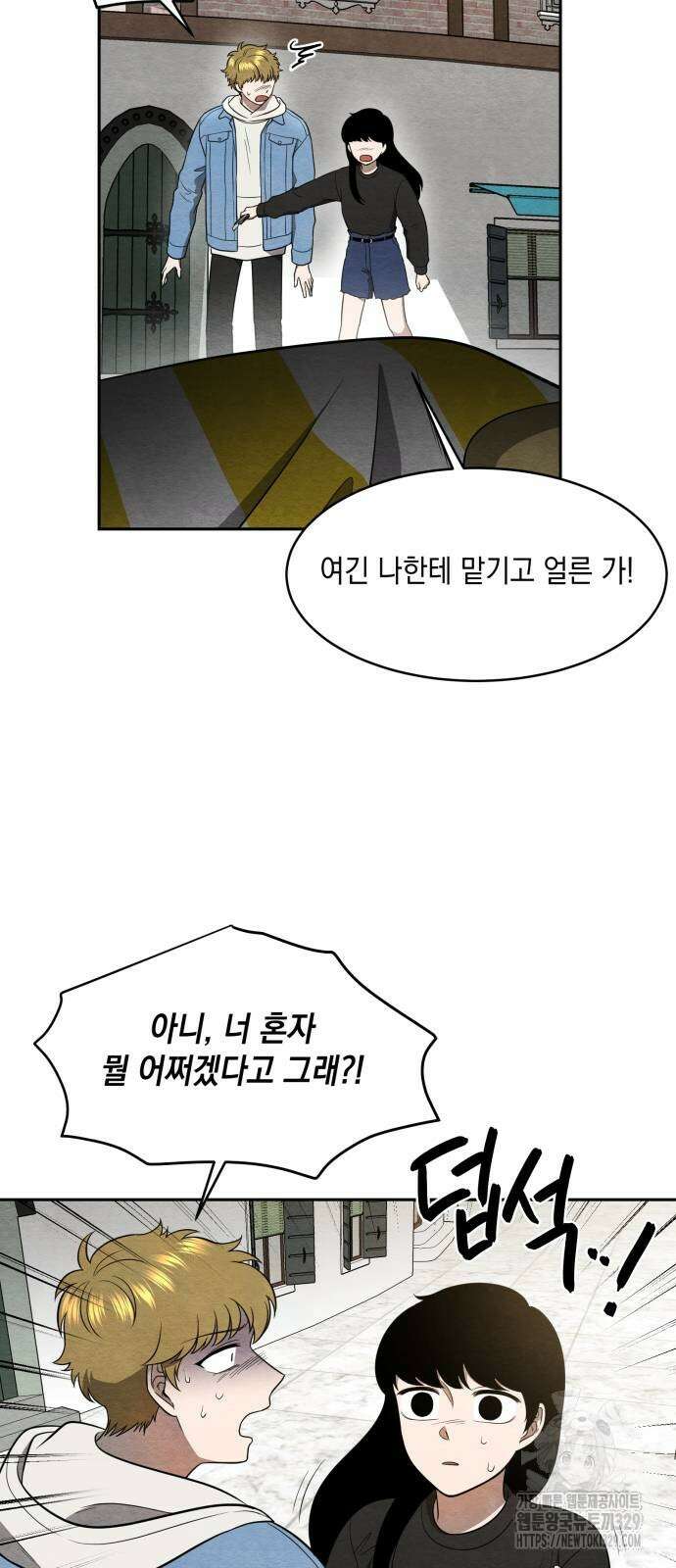 수호소녀 9화 40