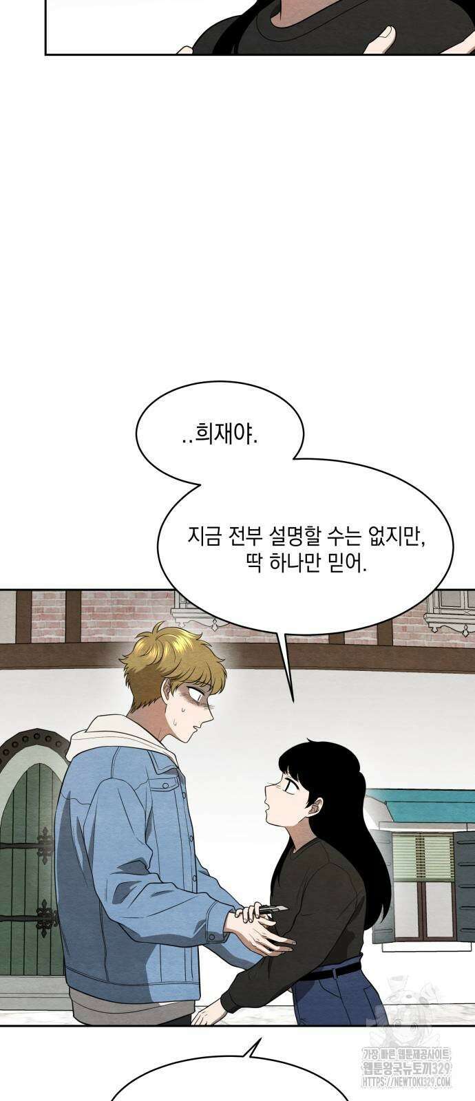 수호소녀 9화 42