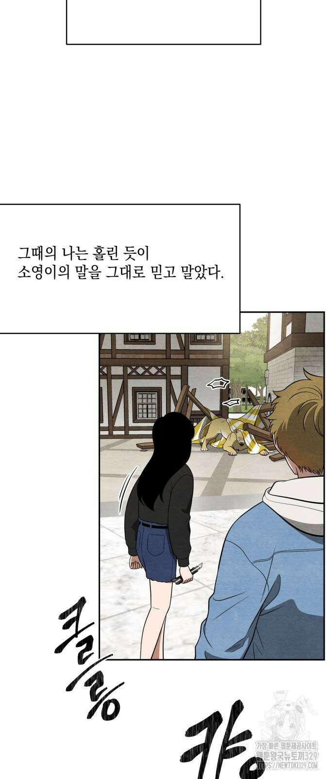 수호소녀 9화 45