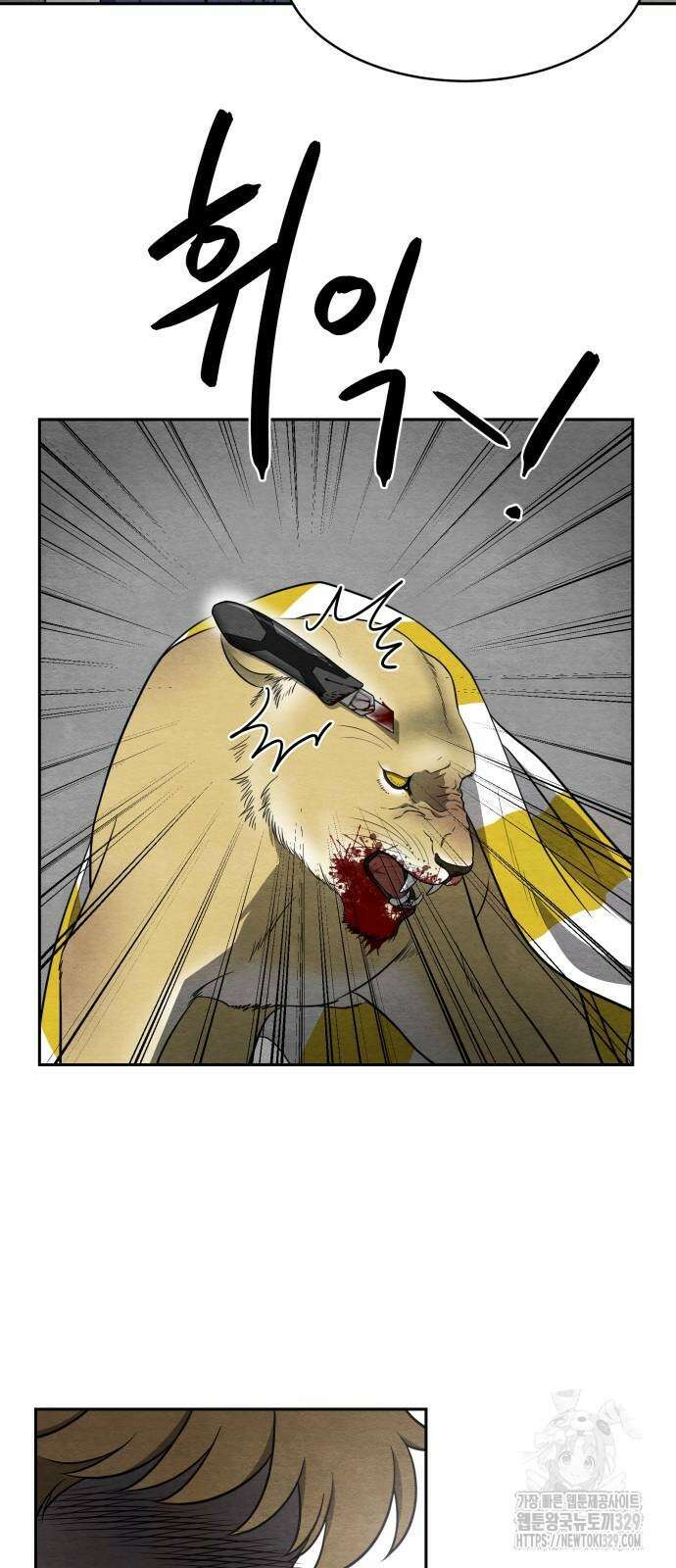 수호소녀 9화 51