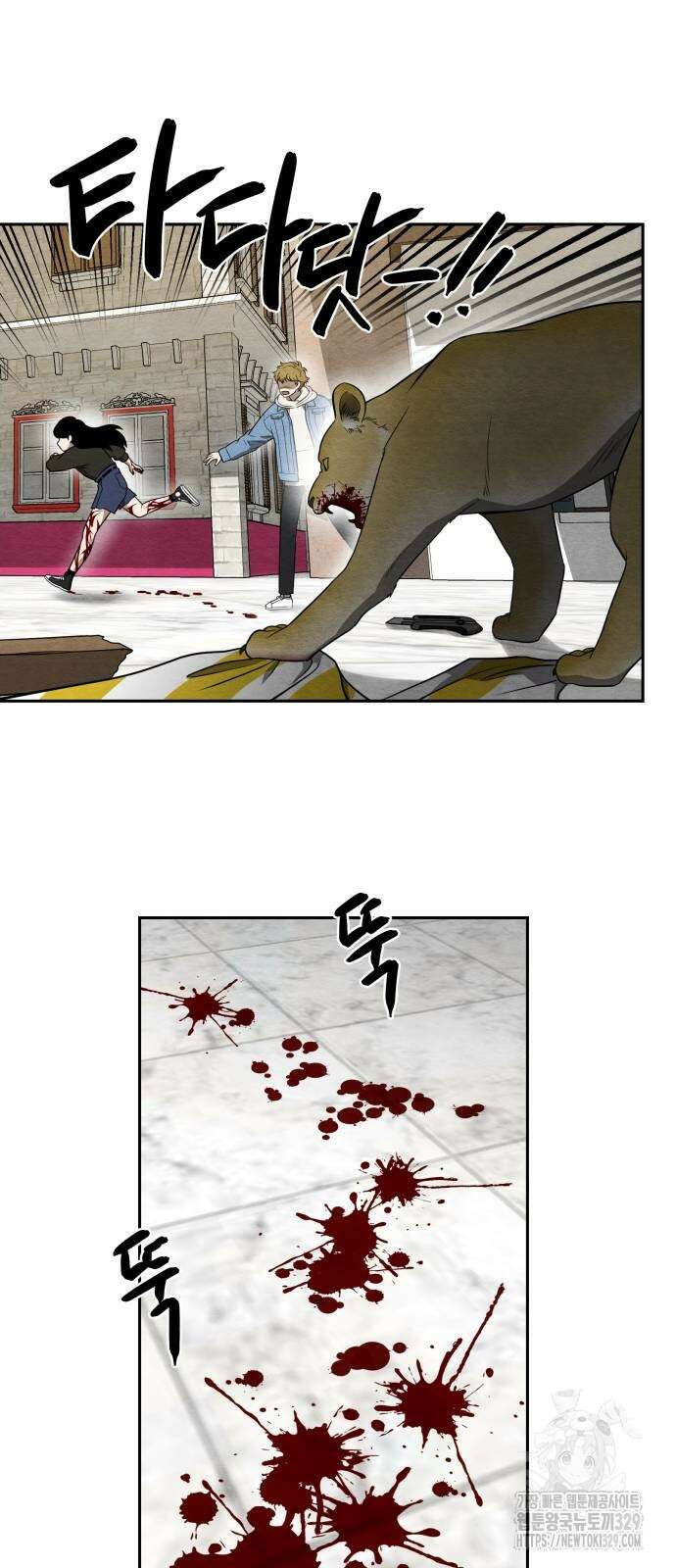 수호소녀 9화 53