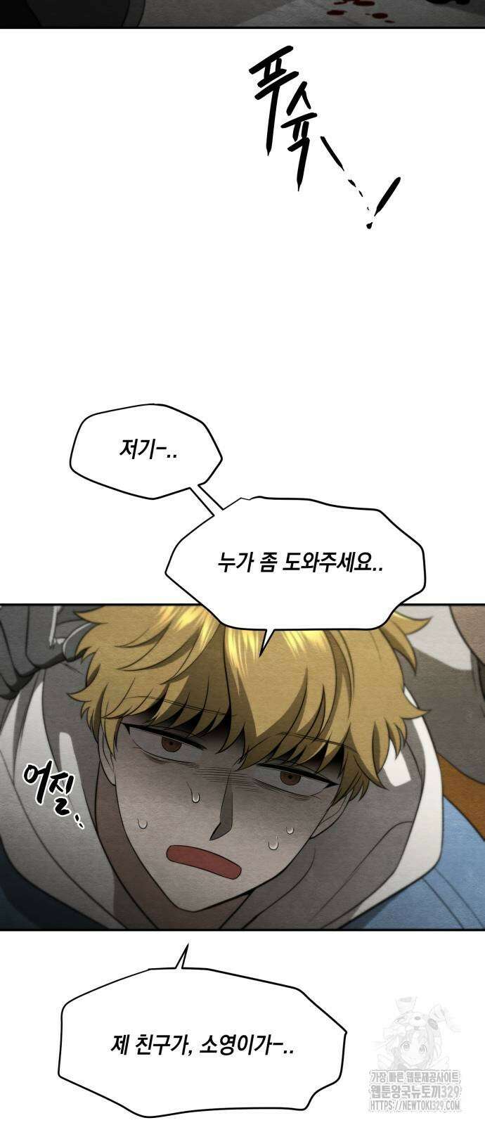 수호소녀 9화 57