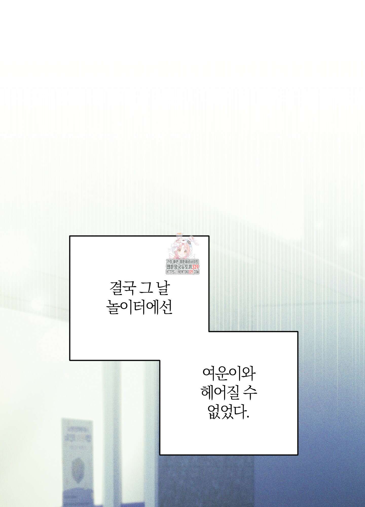 그 알파의 사정 32화 1