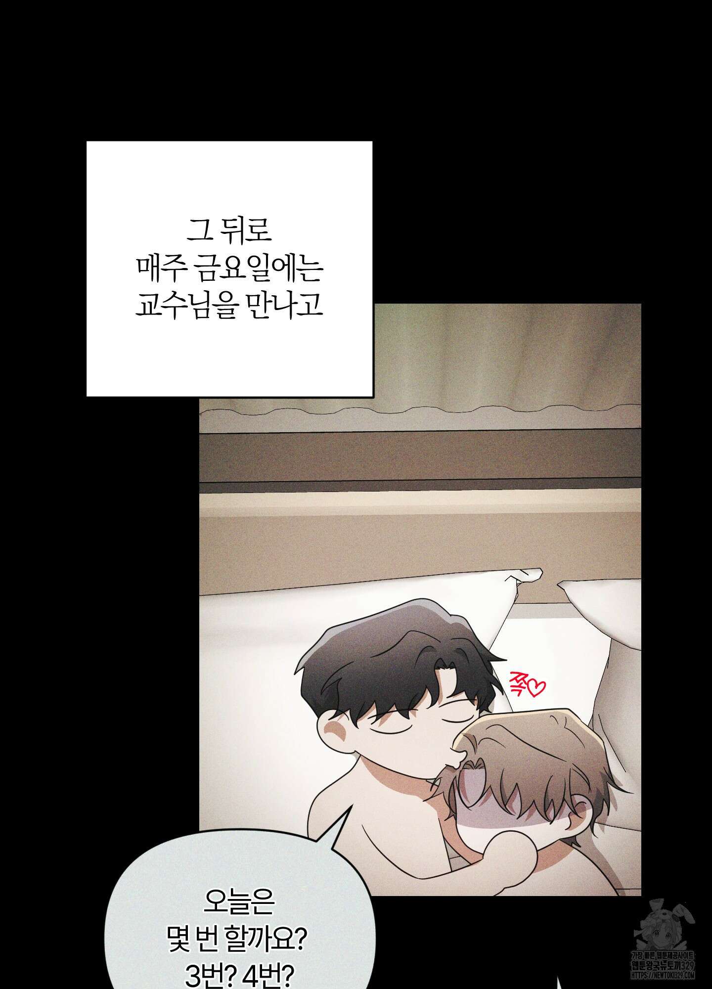 그 알파의 사정 32화 4