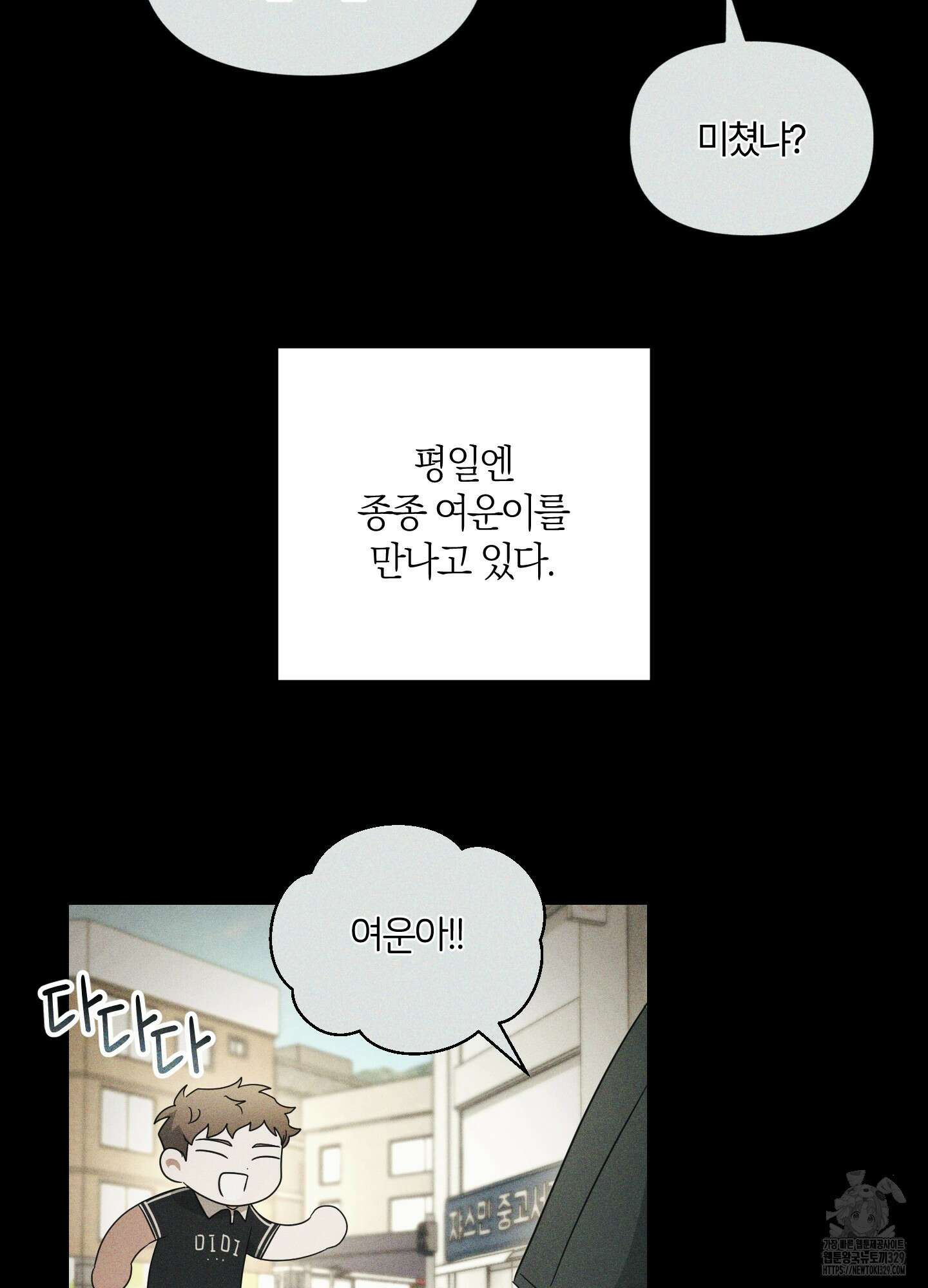 그 알파의 사정 32화 5