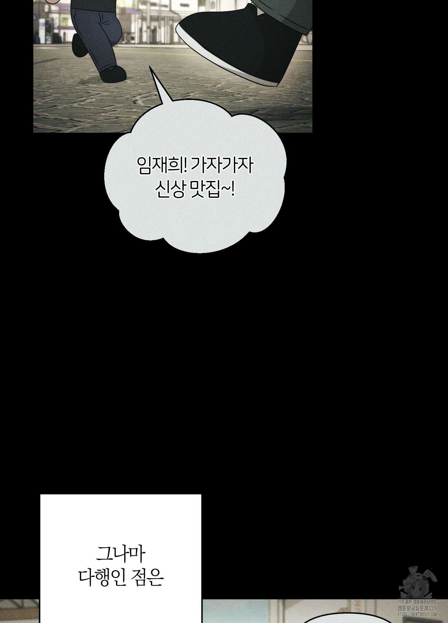 그 알파의 사정 32화 6