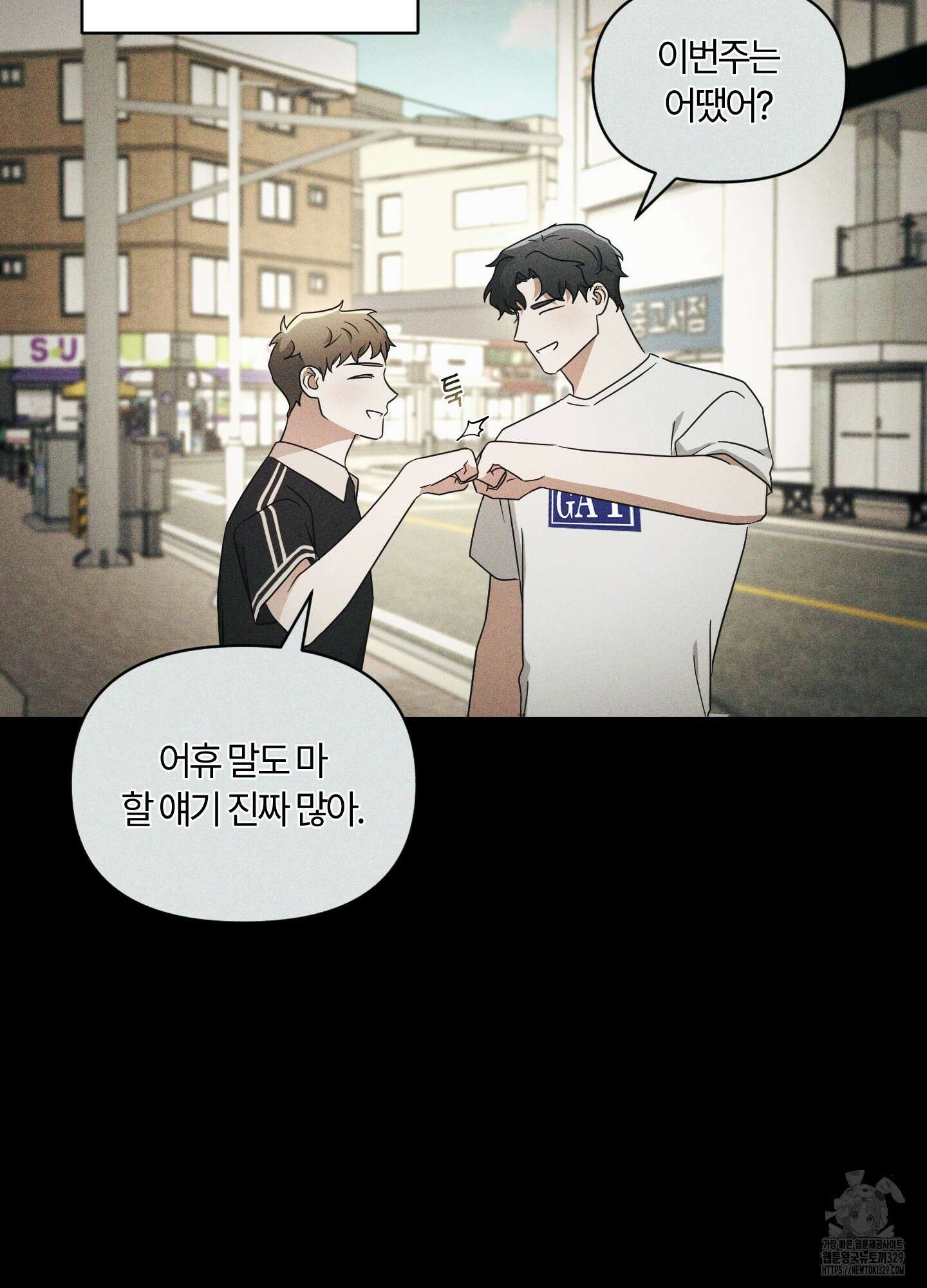 그 알파의 사정 32화 7