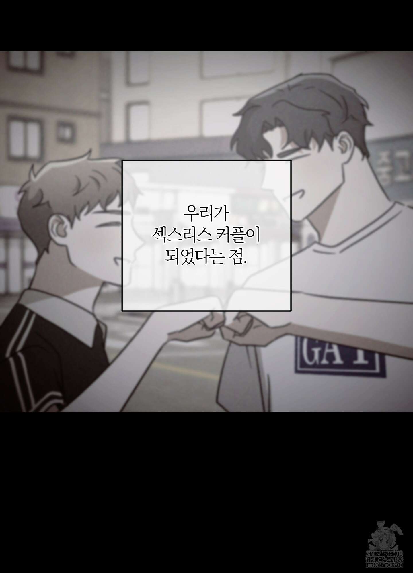 그 알파의 사정 32화 8