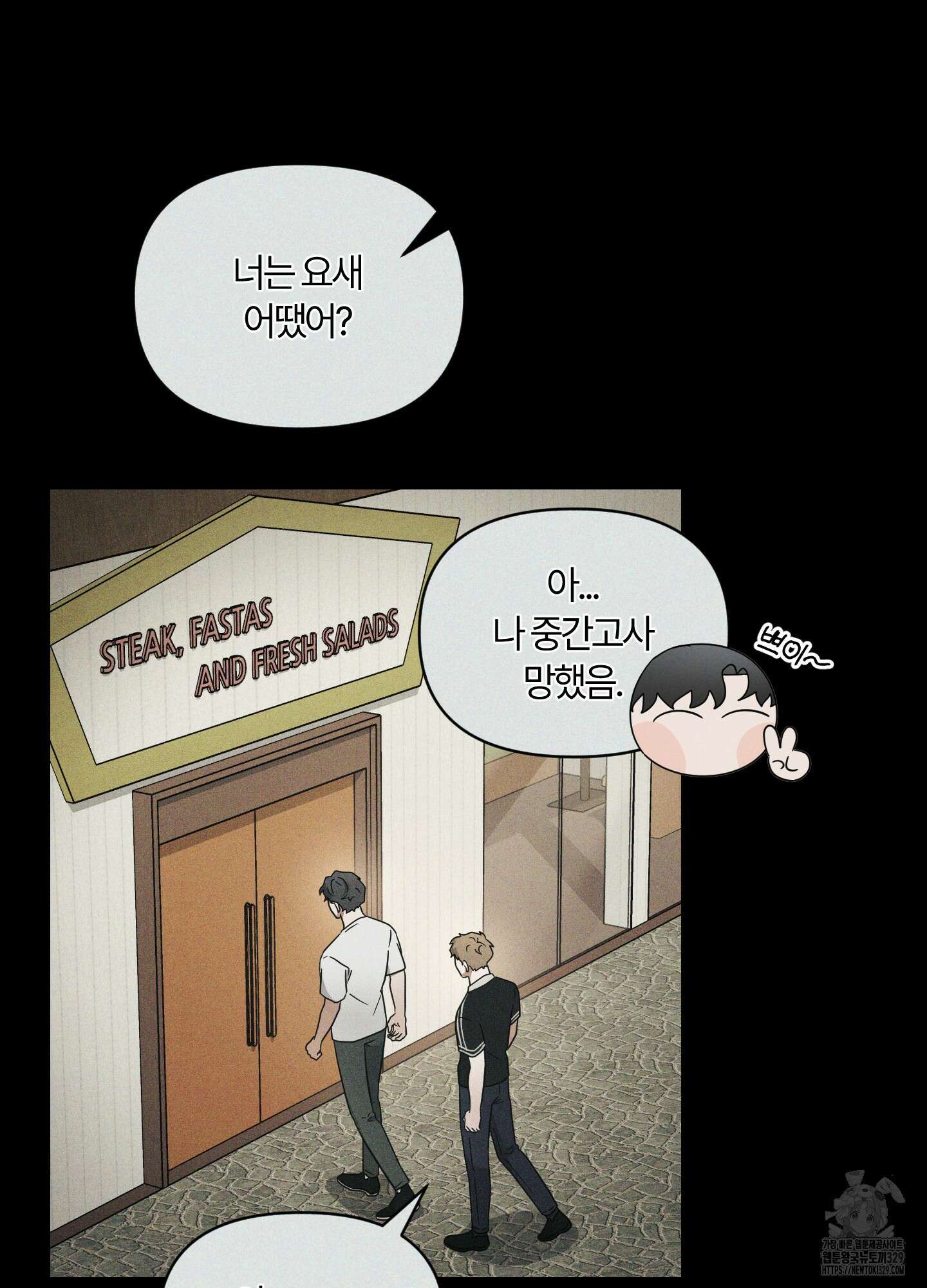 그 알파의 사정 32화 9