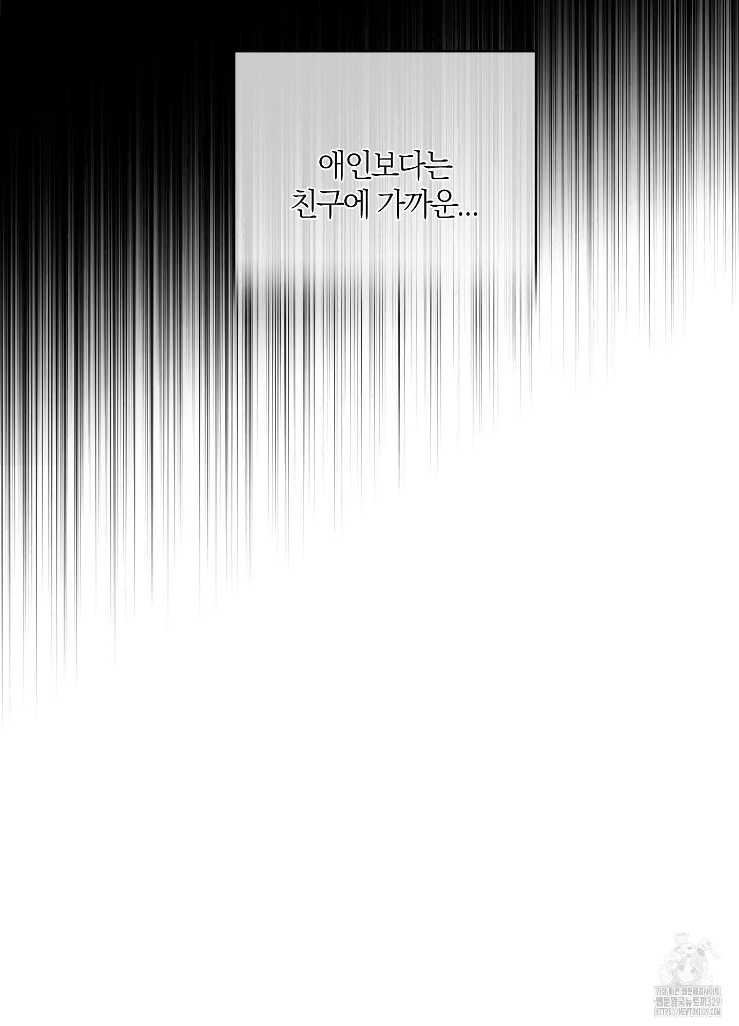 그 알파의 사정 32화 13