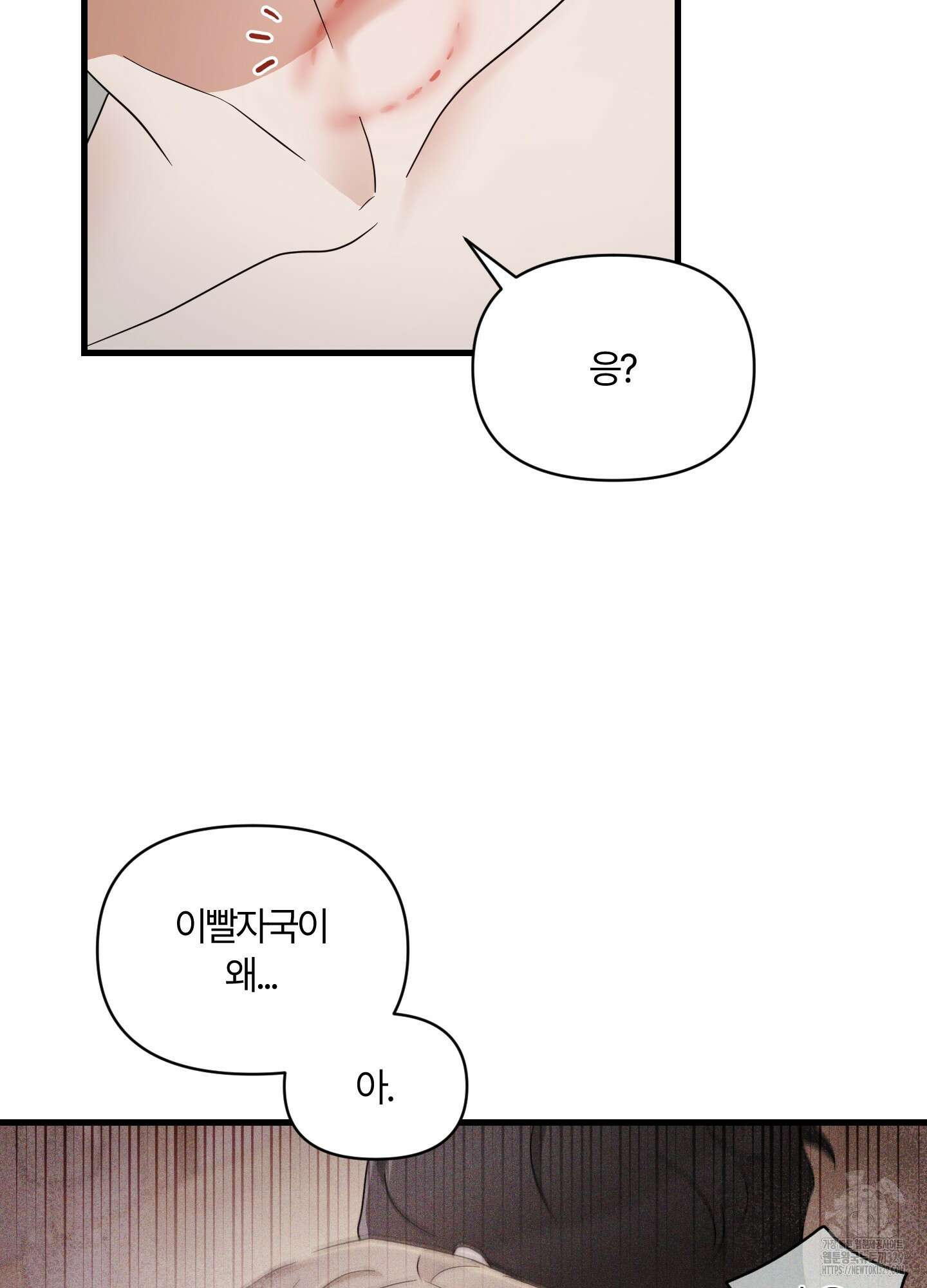 그 알파의 사정 32화 16