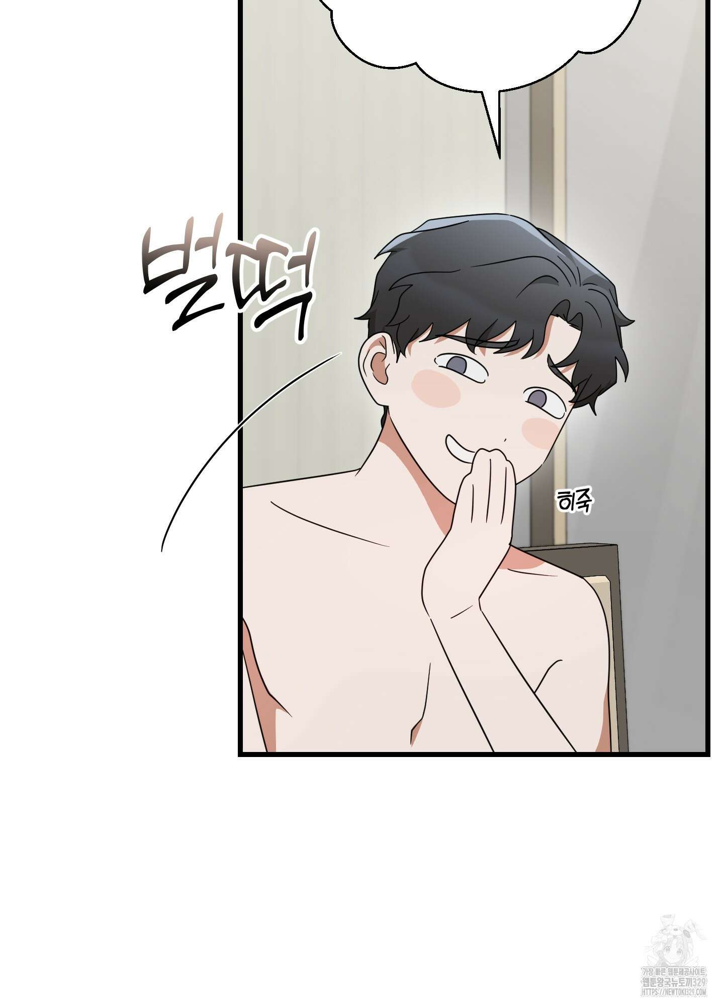 그 알파의 사정 32화 18