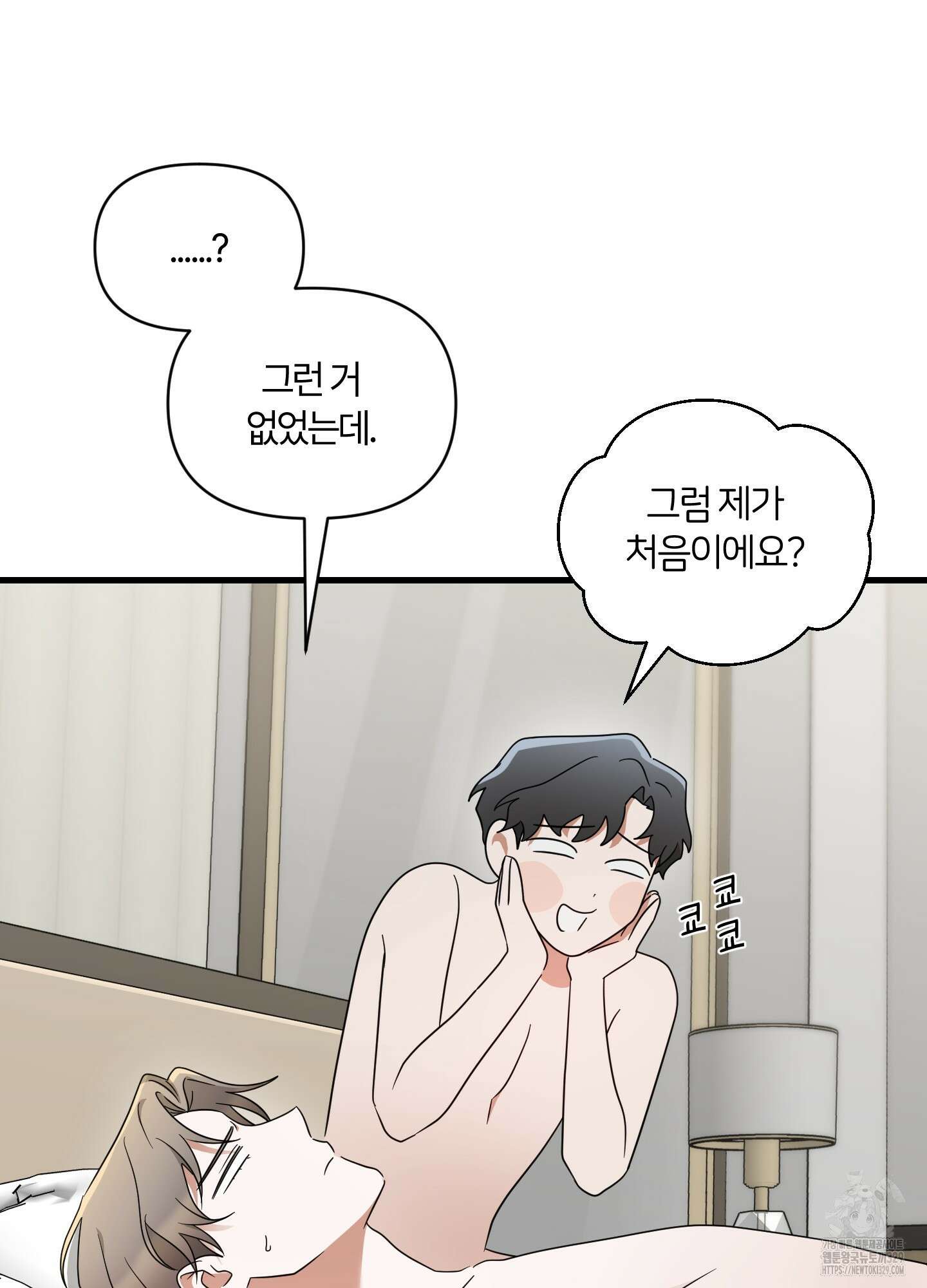 그 알파의 사정 32화 19