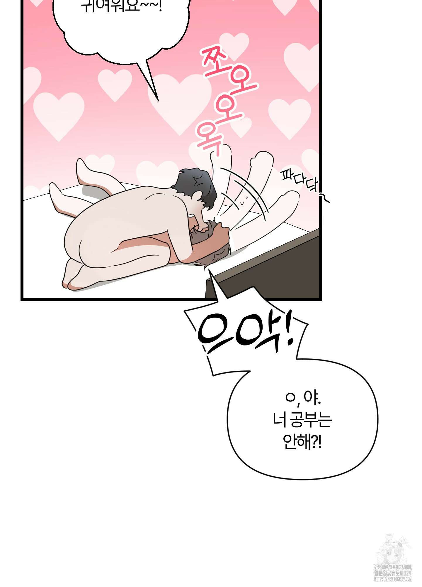 그 알파의 사정 32화 21