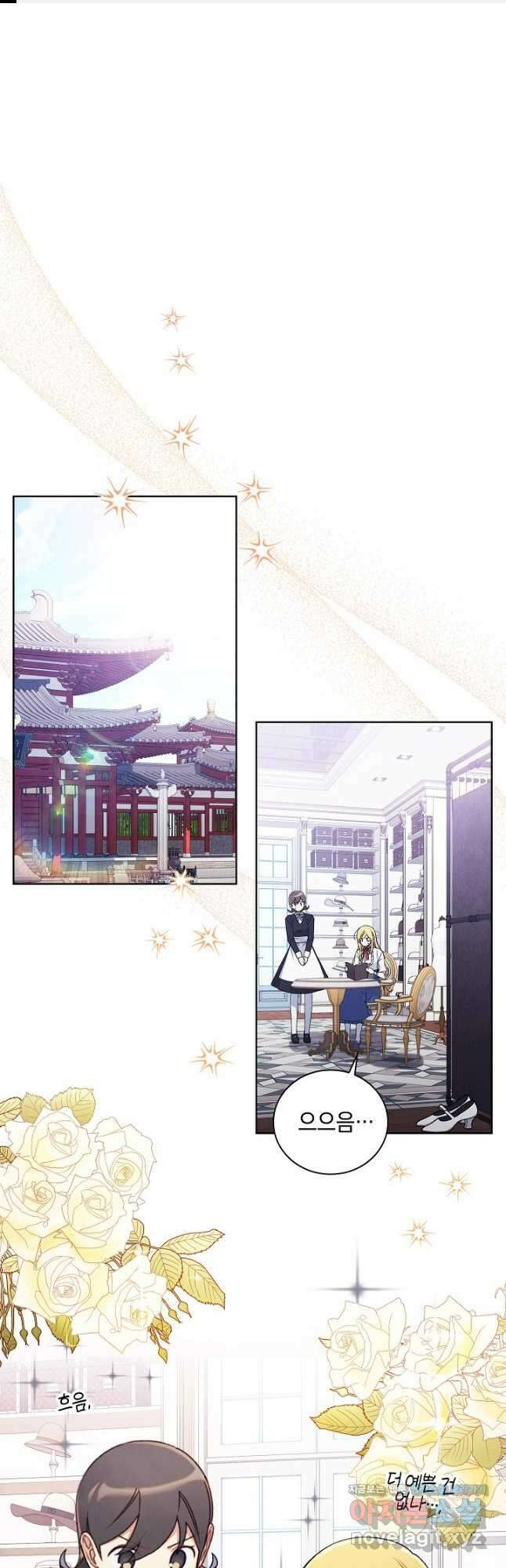 왕의 딸로 태어났다고 합니다 외전 2화 1