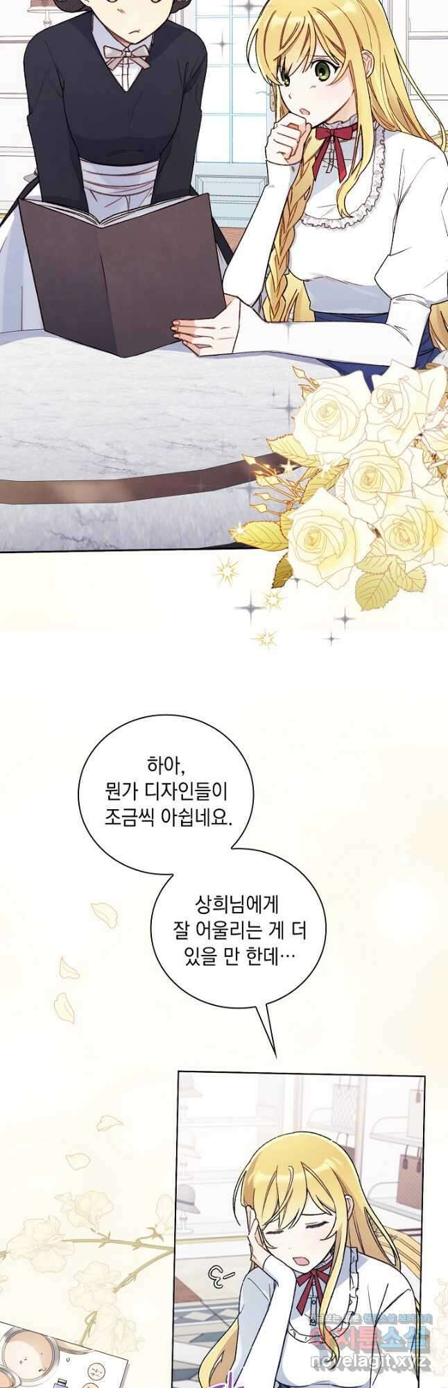 왕의 딸로 태어났다고 합니다 외전 2화 2