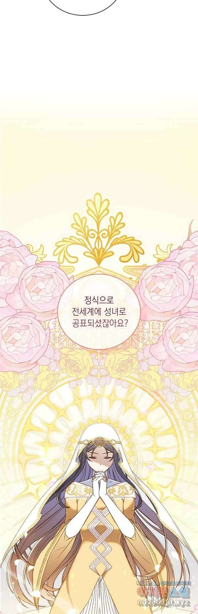 왕의 딸로 태어났다고 합니다 외전 2화 9