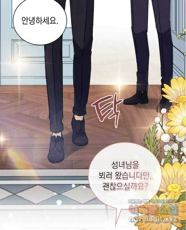 왕의 딸로 태어났다고 합니다 외전 2화 15